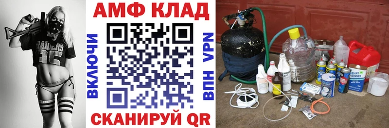 АМФ VHQ Новочеркасск