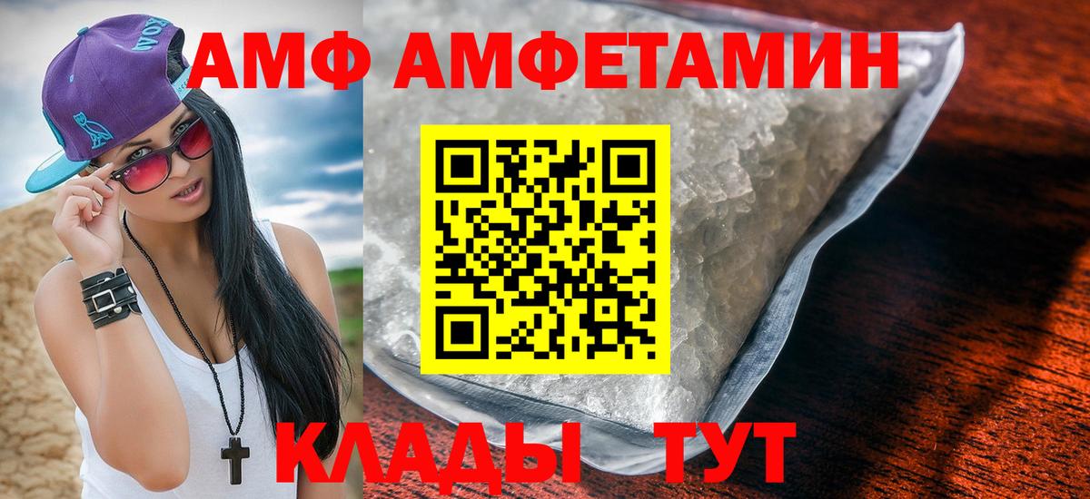 АМФ Premium Новочеркасск