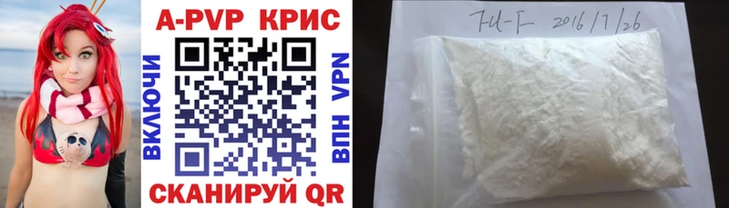 APVP мука  Новочеркасск 