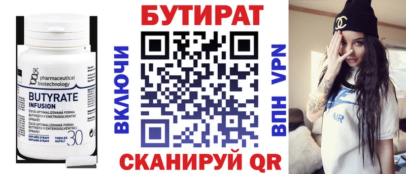 БУТИРАТ жидкий экстази  Новочеркасск 