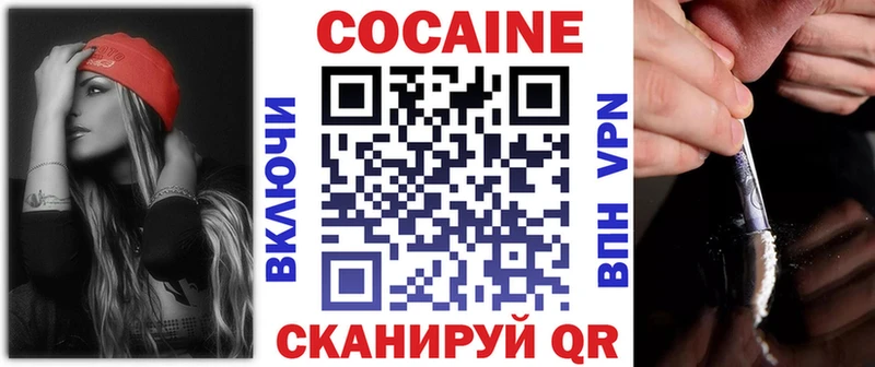 Кокаин Колумбийский  купить наркотики сайты  Новочеркасск 