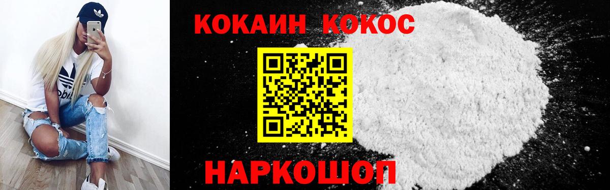 COCAIN Columbia  Вход с VPN  Новочеркасск 