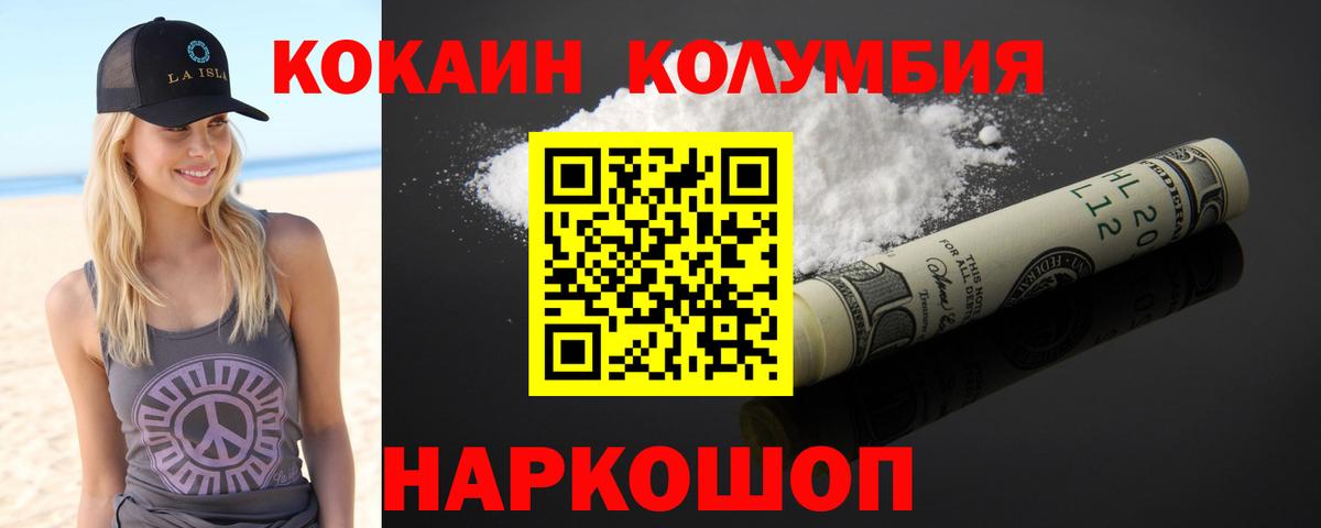 КОКАИН 97% Новочеркасск