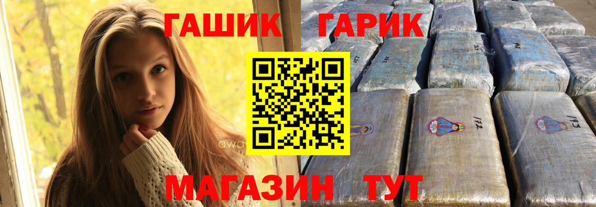 ГАШ убойный  ГАШ хэш  Новочеркасск  ГАШИШ  Вход с VPN 