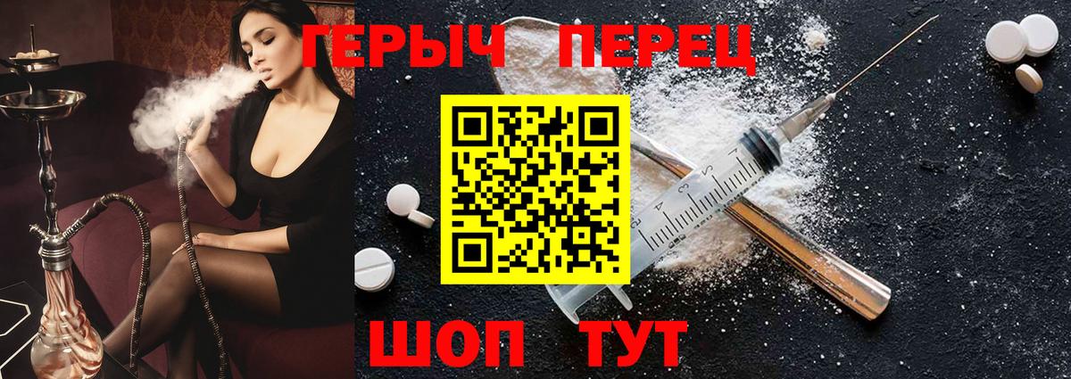ГЕРОИН  ГЕРОИН белый  Вход с VPN  Новочеркасск 