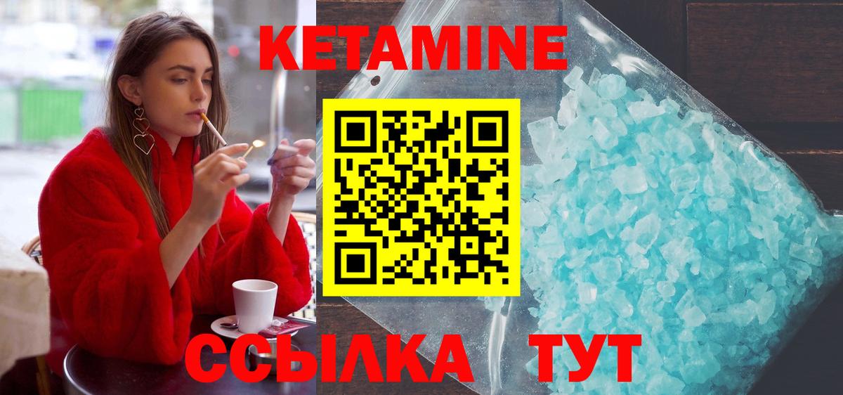 Новочеркасск  нарко площадка официальный сайт  Вход с VPN  Кетамин ketamine 