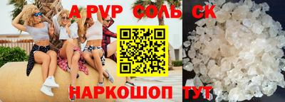 ALPHA-PVP Гусь-Хрустальный