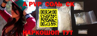 ALPHA-PVP Гусь-Хрустальный