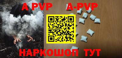 ALPHA-PVP Гусь-Хрустальный