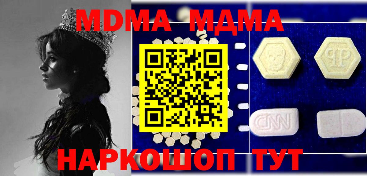 МДМА VHQ Новочеркасск