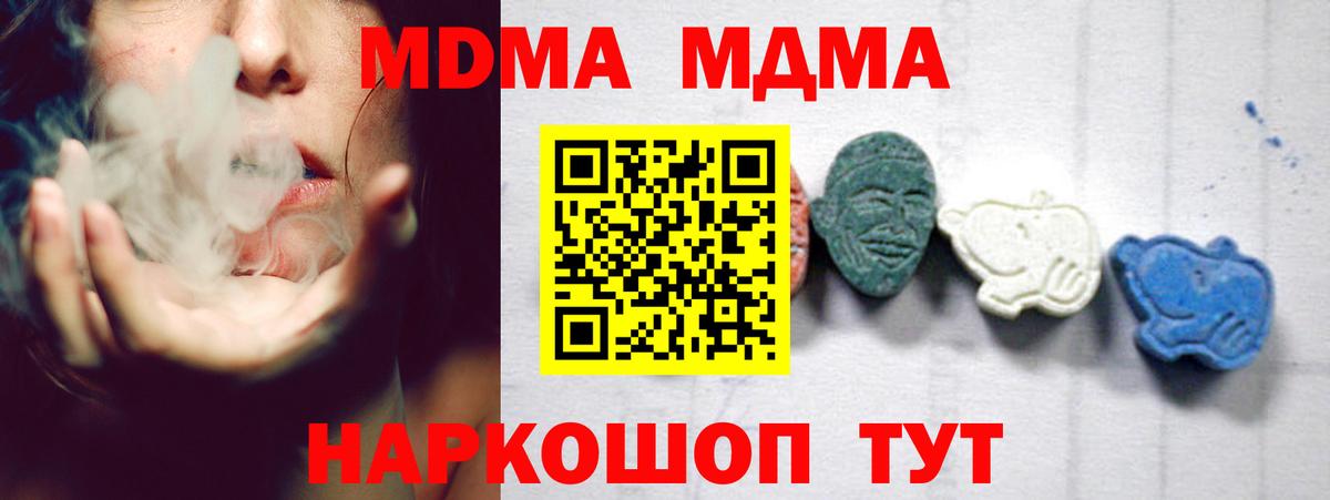 Новочеркасск  MDMA кристаллы  МДМА VHQ  Вход с VPN 
