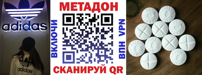 МЕТАДОН кристалл  Новочеркасск 