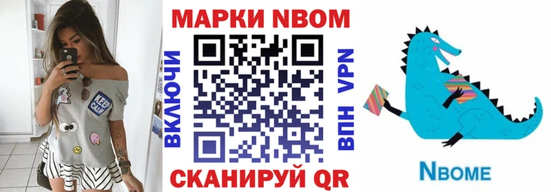 Марки 25I-NBOMe 1500мкг  где купить   Новочеркасск 