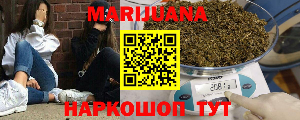 МАРИХУАНА гибрид  МАРИХУАНА тримм  Марихуана White Widow  Вход с VPN  Новочеркасск 